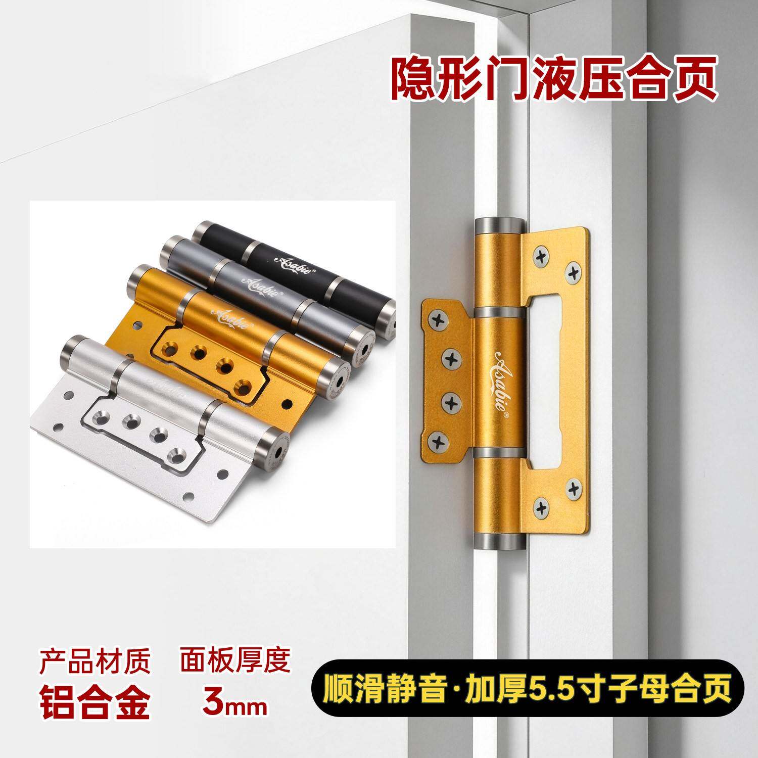 隐形门专用子母液压铰链闭门器液压缓冲弹簧铰链暗门阻尼自闭铰链