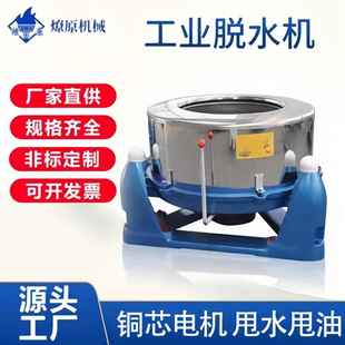 离心脱水机五金离心脱油机 厂家供应下卸料工业脱水机甩干机三足式