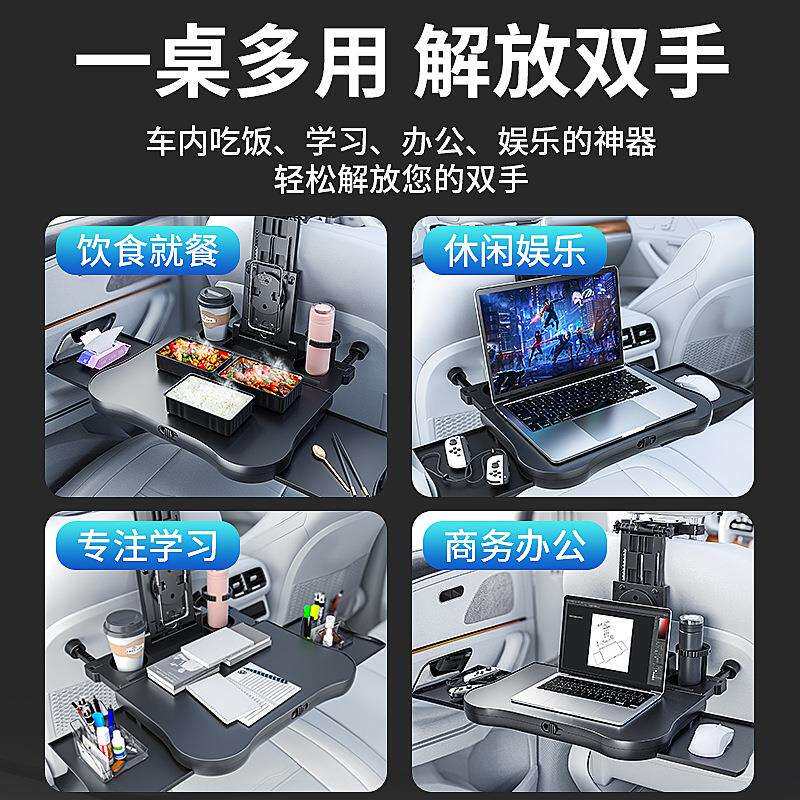 车载餐桌360°旋转汽车椅背电脑桌板盘饮料置物架多功能折叠桌板