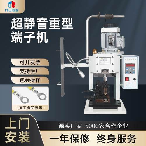 供应超静音重型端子机大平方端子压接机全自动4T端子工业线压接机