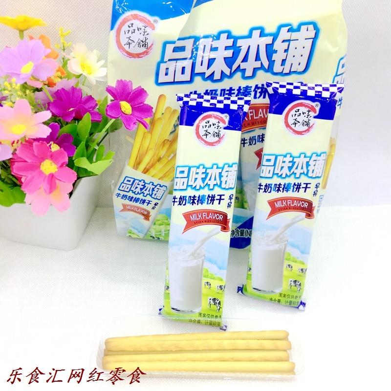品味本铺棒棒饼蔬菜香蕉牛奶味儿童手指饼干 干磨牙小吃零食品192
