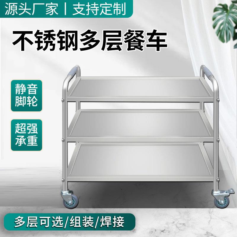 不锈钢餐车手推车可移动带轮商用酒店厨房传菜车调料车三层收碗车
