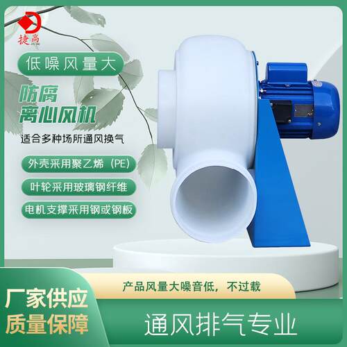 防腐离心风机强力换气扇换气排风扇强力通风排气扇卫生间厨房抽风