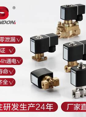 BONDO动481宝得磁 QUNJI全佳二位三通直式电阀黄N铜电磁阀