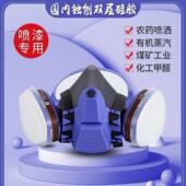 法贝德面罩新品 防尘面具专用过滤棉过滤碳 矽胶防毒面具喷漆头戴式