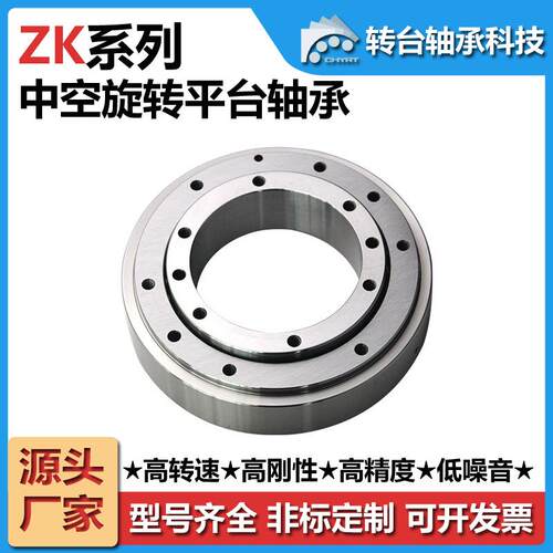 常州转台ZK130中空旋转平台轴承 数控机床回转支承交叉滚子轴承厂