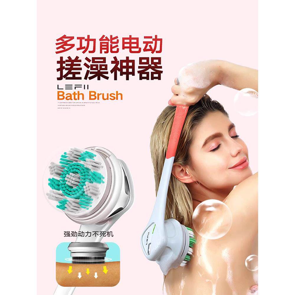电动浴器，浴按摩，全自动搓泥，懒人搓背，长柄背浴刷，可充电