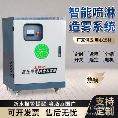 工地围挡喷淋雾化高压造雾机车间除尘降温全自动围墙喷淋系统雾桩