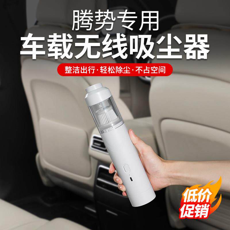 适用于 于腾势D9/N7/N9车载吸尘器大吸力手持车内清洁过滤干 干湿