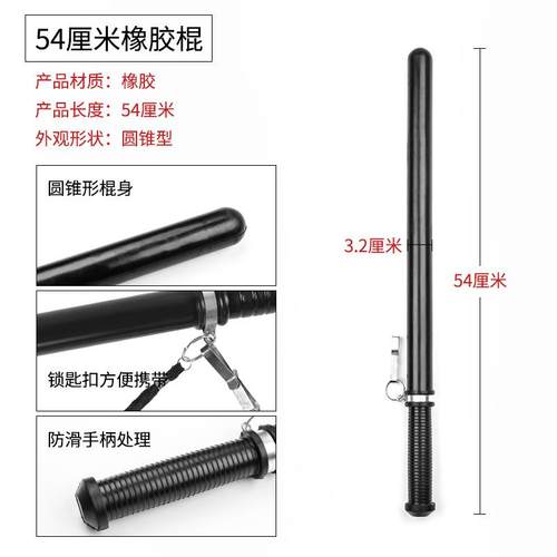 高档途虎暴棍自卫棍保安防爆棍棒车载用品女胶生防防身武橡器安保