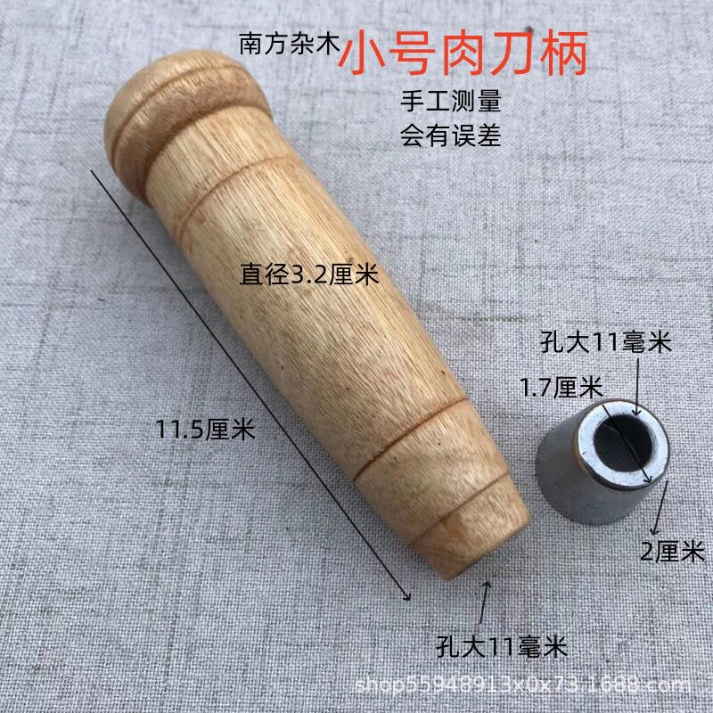 榉木菜刀柄实木刀把手柄配件木头菜刀把手柄刀柄配件2两片送铆钉图片