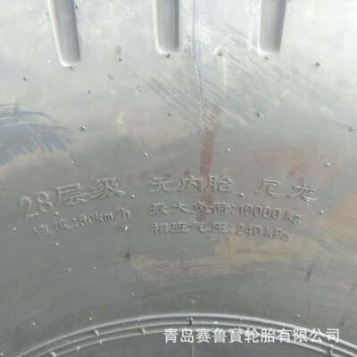 工程机械轮胎 29.5-25 沙漠运输车轮胎