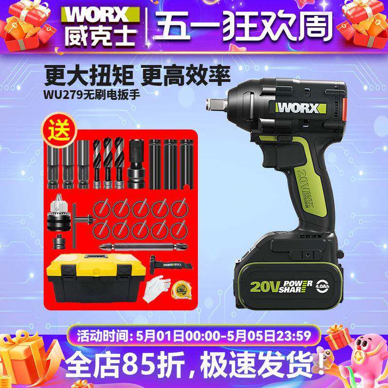 威克士WU289锂电动扳手大扭力500N.M无刷冲击扳手手持式电动风炮W