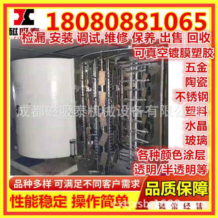 树脂钻蒸发机全自动真空镀膜设备PVD真空电镀机现货供应