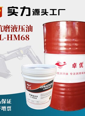 厂家供应卓优L-M68抗磨液压油润滑油170KG抗磨含税