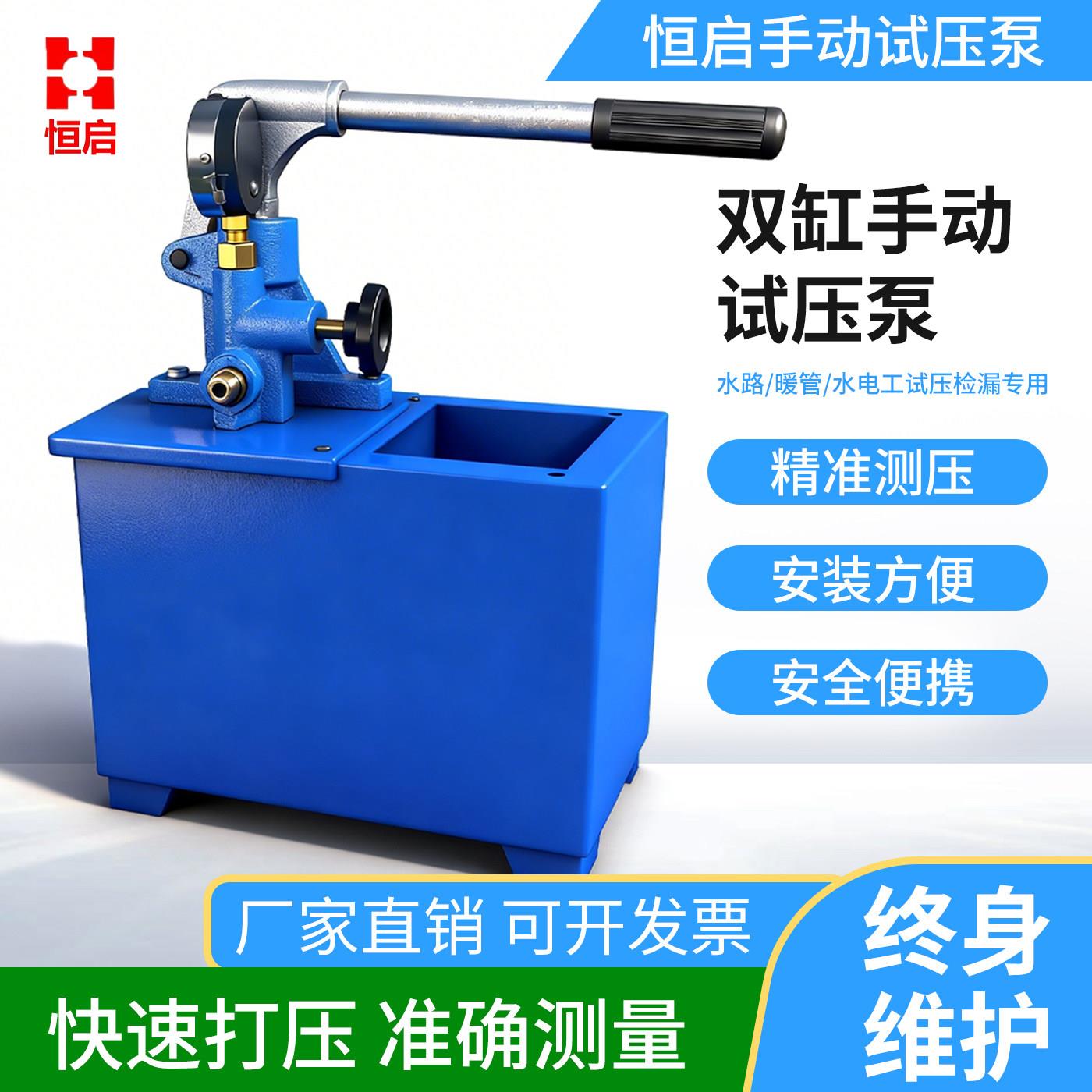 手动试压泵水管管道试压器SY系ppr打压机高压测试机试验机压力泵