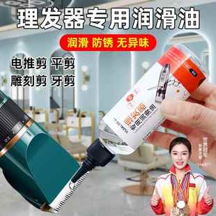 理发器专用润滑油 电推子保养油 剃头刮胡刀润滑 ST20机械润滑油