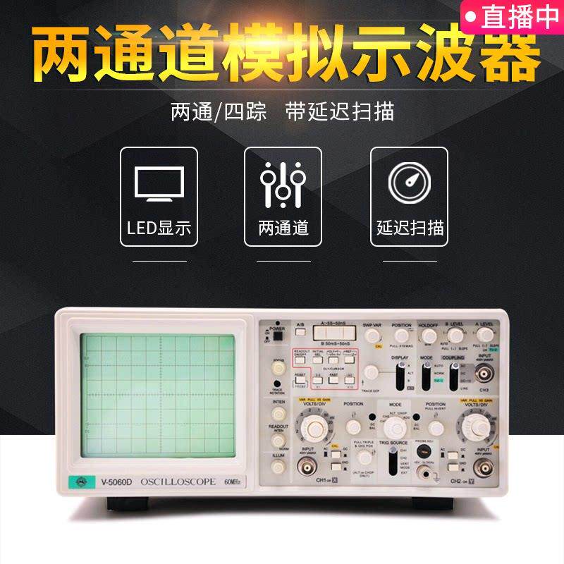 美创MCH三通道数字示波器60兆六踪高亮度示波管高灵敏度示波器