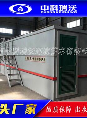 中科瑞沃 一体化中水回用设备 RO反渗透水处理设备装置