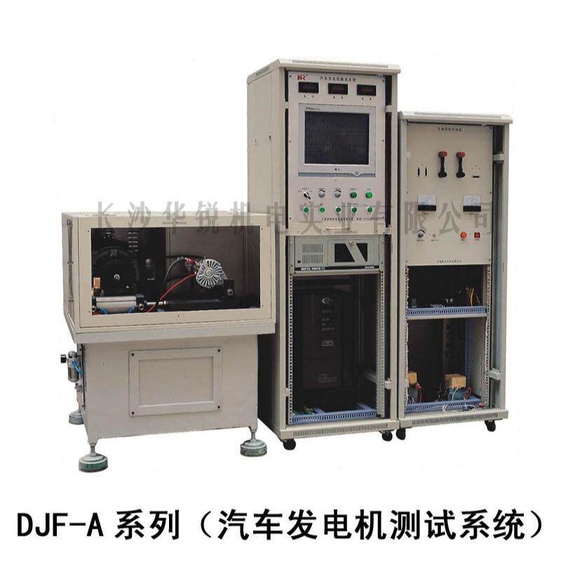 车测电DJF-A机检汽设备 发电机测试发台