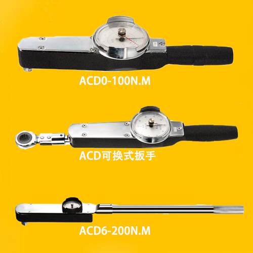 ACD型扭力扳手指针式表盘式带表扳手高精度指针计0-5扭扳手