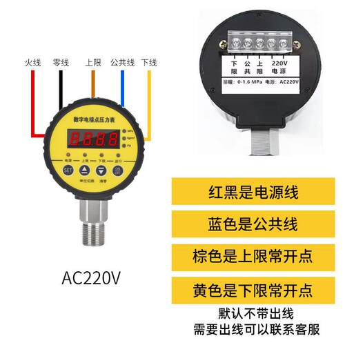 DY-805K数显耐震双路继电器电接点水0-1.6/40mpa真空控制器压力表