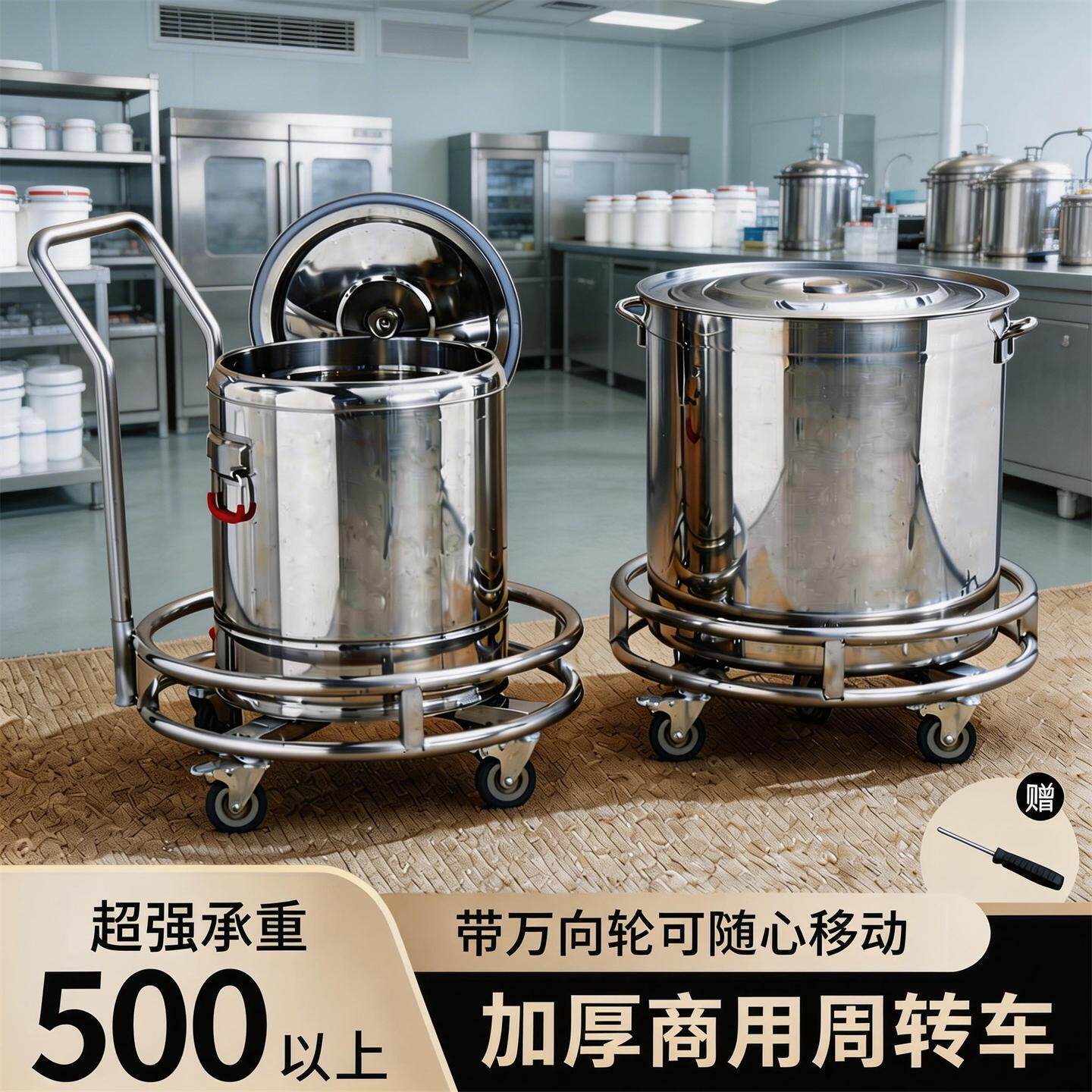 不锈钢汤桶架子带滑轮支架圆桶周转车万向轮带把置物架食堂汤锅