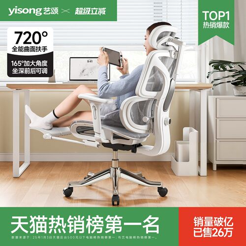 艺颂品牌极白人体工学护腰电脑椅 可躺式办公室座椅