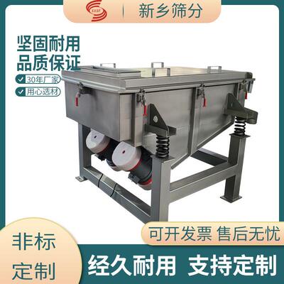 pvc磨粉料直线振动筛速食汤粉方形筛筛网厂家淀粉直线振动筛优惠