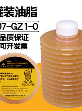流遍款G07-GZ1-0罐装油脂桁架地轨cnc机械手700cc毛毛虫黄油 油包