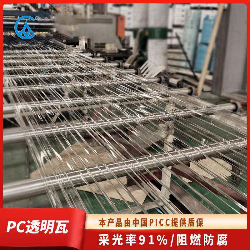 厂家养殖大棚采光瓦片纤维佛山pc透明波浪瓦花圃温室顶棚瓦