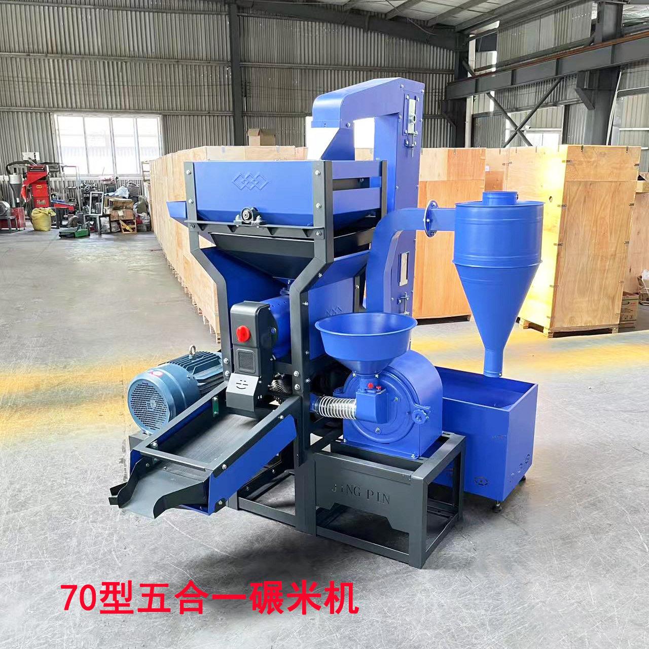 细糠粉碎型水稻碾机70DFM皮型出口米谷脱机提升上料稻震动去石粉
