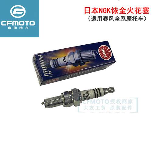 NGK铱金火花塞CR8E/9EIX春风650NK400NK150NK250SR国宾650进口火