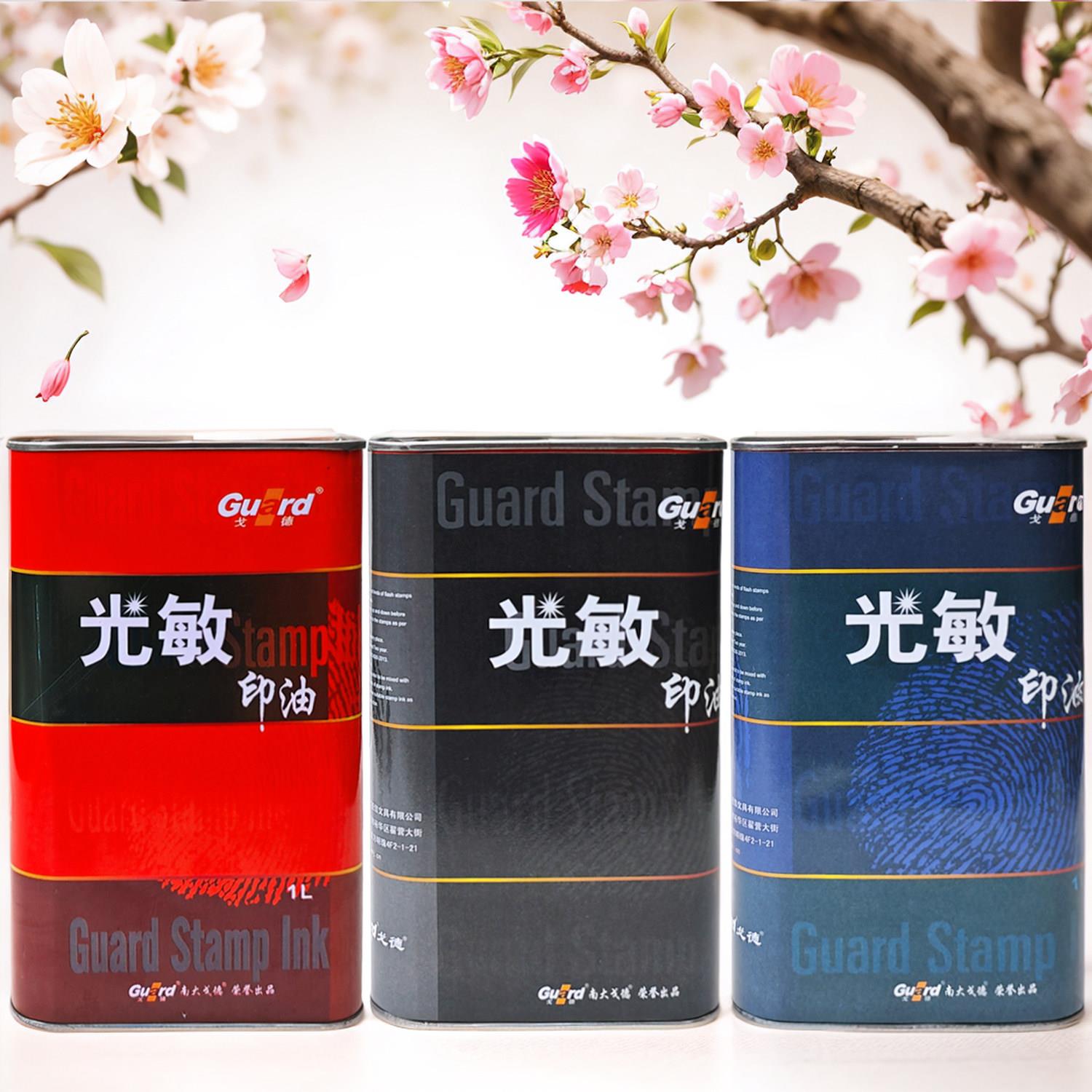 戈德铁光敏印章专用油桶光敏印章专用红色印油墨水印章印油耗材