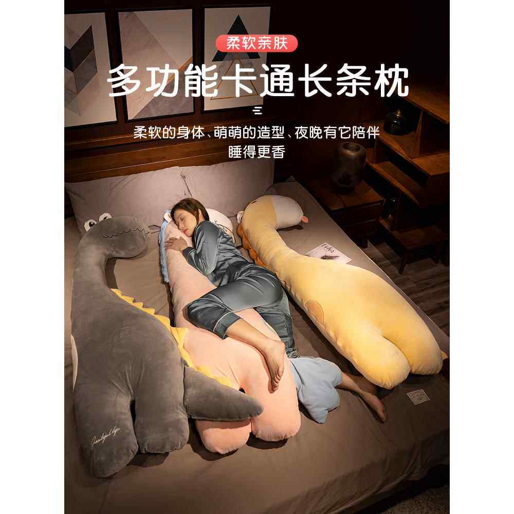 采购产品女孩的侧睡腿枕，床上睡枕，床边靠垫，男孩的长枕头，可