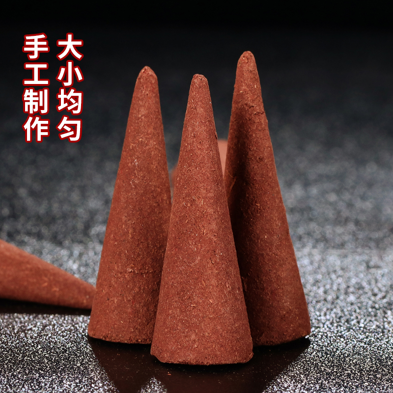 烟供食子手工锥香敏珠林集聚熏天然家用室内供佛香薰烟供食子塔香