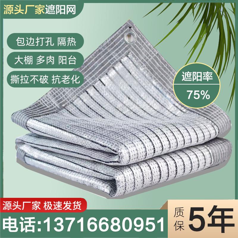 铝箔遮阳网多肉植物防晒网黑色圆丝遮阳网阳台庭院花园包边打孔