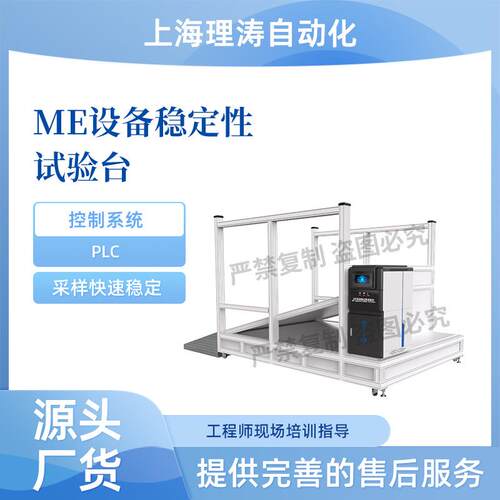 LT-Z471ME设备稳定性试验台GB9706.1-2020介绍说明