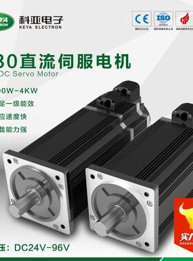 48V无刷直流伺服电机 KY130AS0410-15 现货 济南科亚直流伺服电机