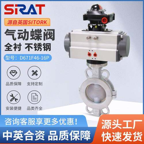 D671F46-16P碳钢气动衬四氟对夹蝶阀铸钢全衬里耐酸碱腐蚀蝶板阀