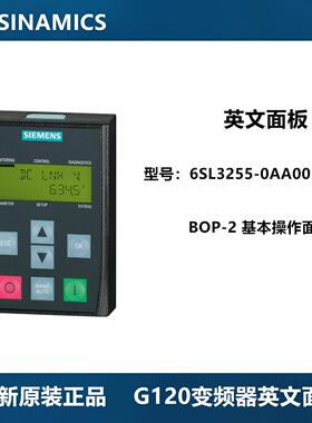 西门子变频器英文面板 6SL3255-0AA00-4CA1 BOP-2 基本操作面板