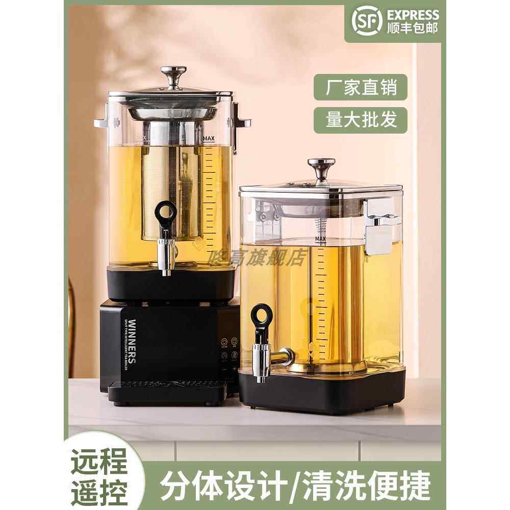 智能商用大容量分体式茶桶泡茶机健康茶壶红茶小梨汤茶桶