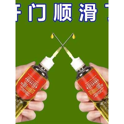 机械润滑油机油小瓶家用电动车风扇门锁门轴机器轴承齿轮黄油液体