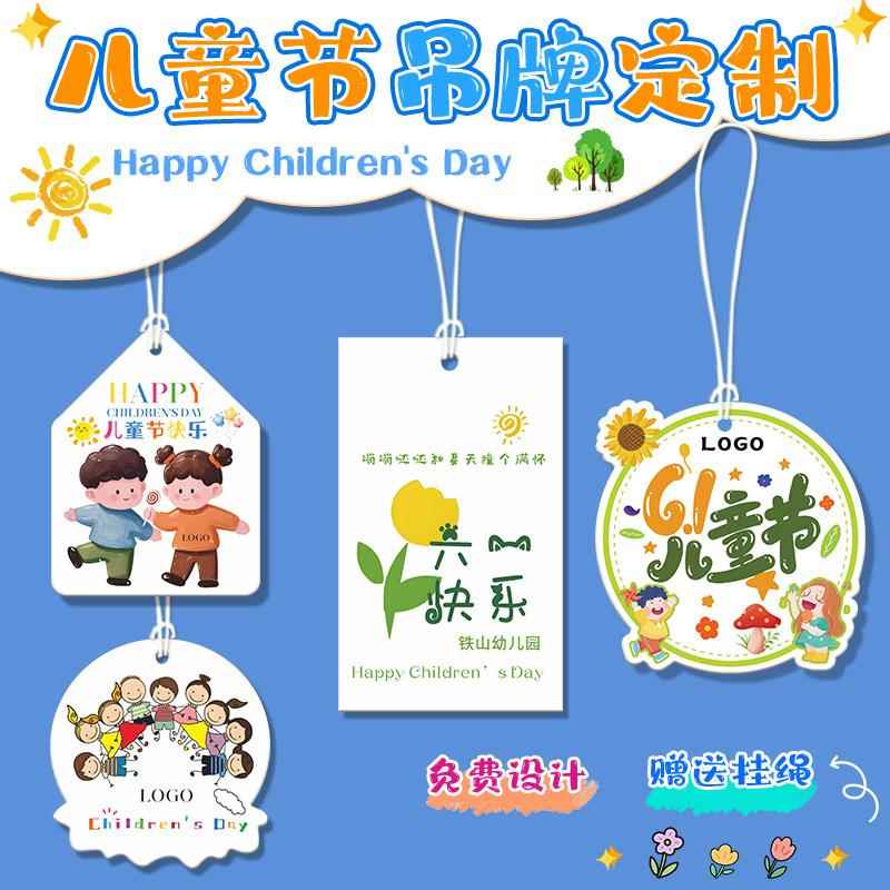 伴手礼吊牌定制幼儿园logo小卡片十周岁祝福贺卡开学礼物装饰挂牌