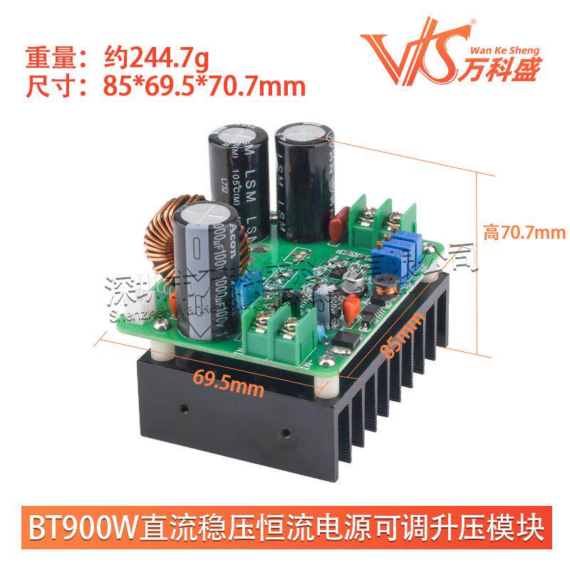 BT电900W大功率直流稳AXG压恒流电源可调模升压块120V充1电器源