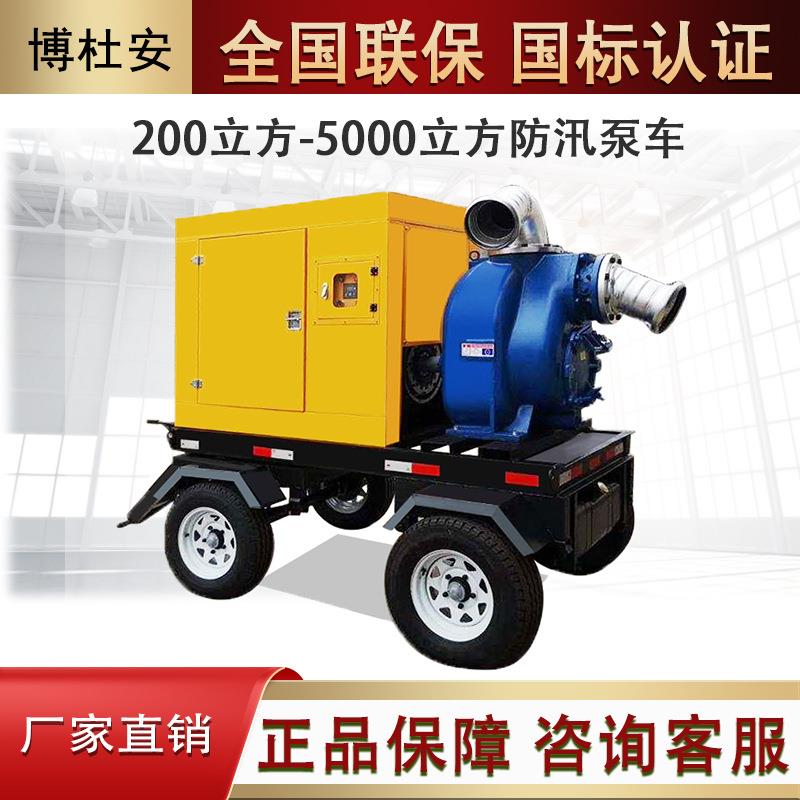柴油水泵车800立方流量扬程泵车大容量防汛抽水移动应急泵车