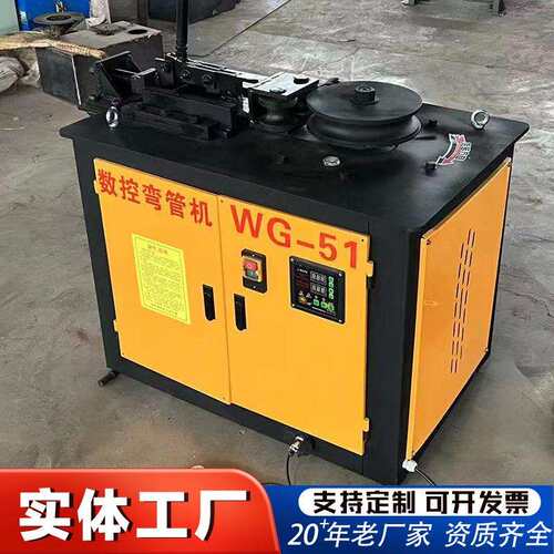 WG-38弯管机圆管方管不锈钢管弯角度弯U型平台式数控液压折弯机