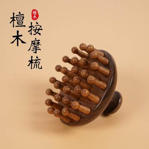 指环梳头经络檀木男士唇部磨砂膏