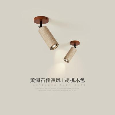 黄洞石射灯过道灯复古胡桃木色玄关无主灯家用可调节墙壁灯走廊灯