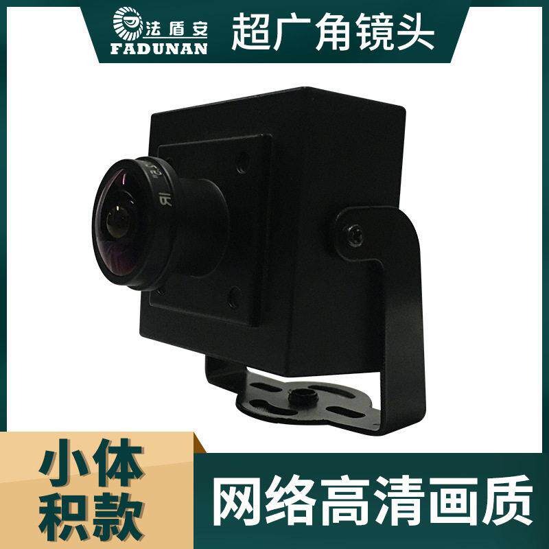 法盾安 300万监控器超广角摄像机方块型清数字网络摄像头小体积